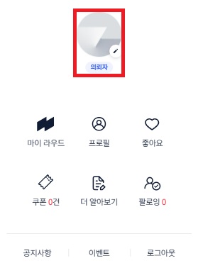 프로필 수정 01.jpg