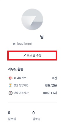 프로필 수정 02.jpg
